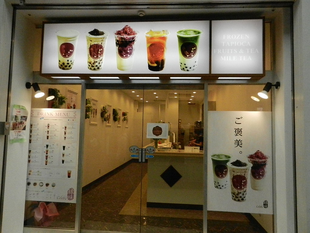 『Celeb縁味(セレブえんみ)』オープンのお知らせ
