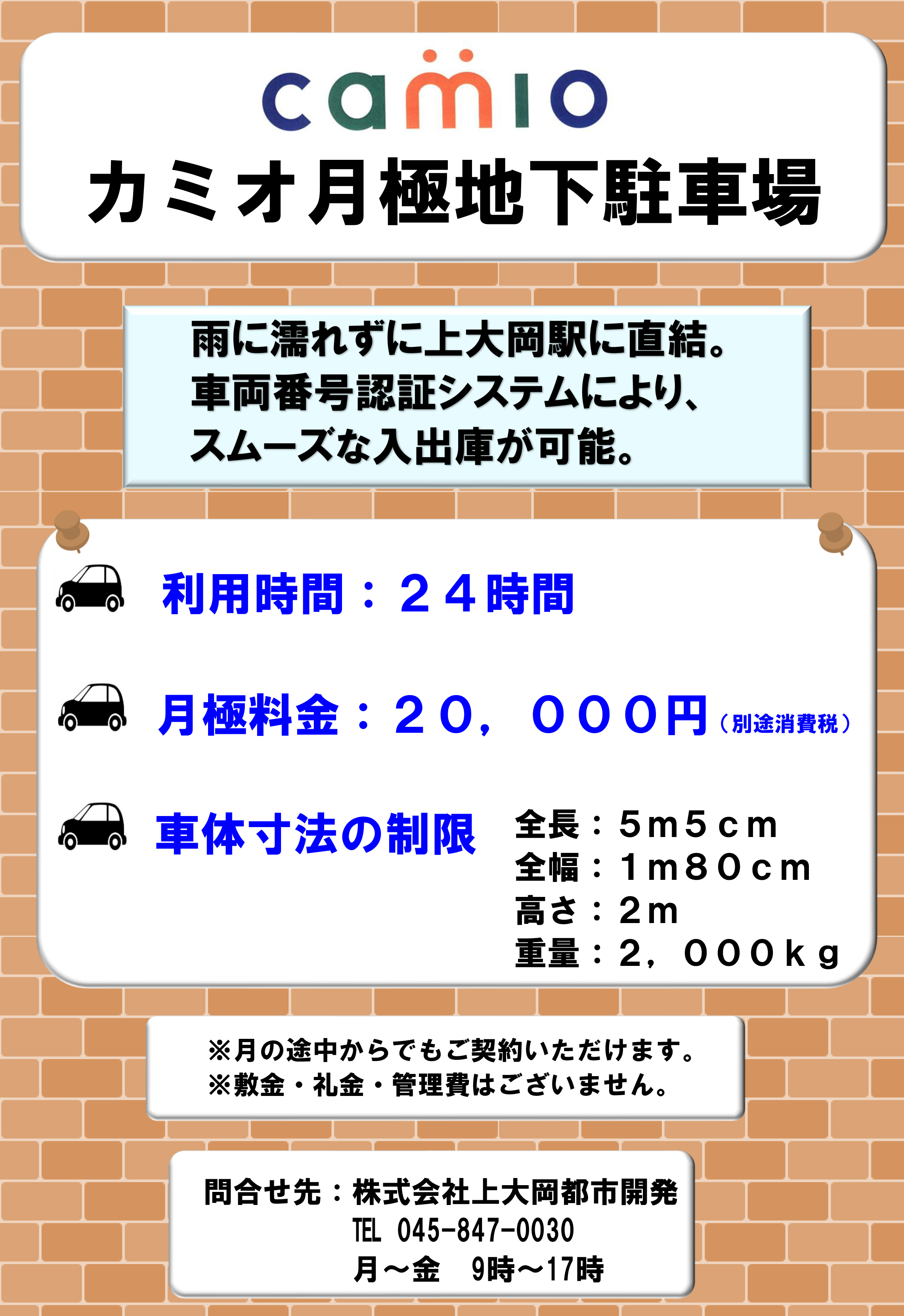 ショップニュース 上大岡ショッピングゾーン Camio カミオ の公式ホームページ